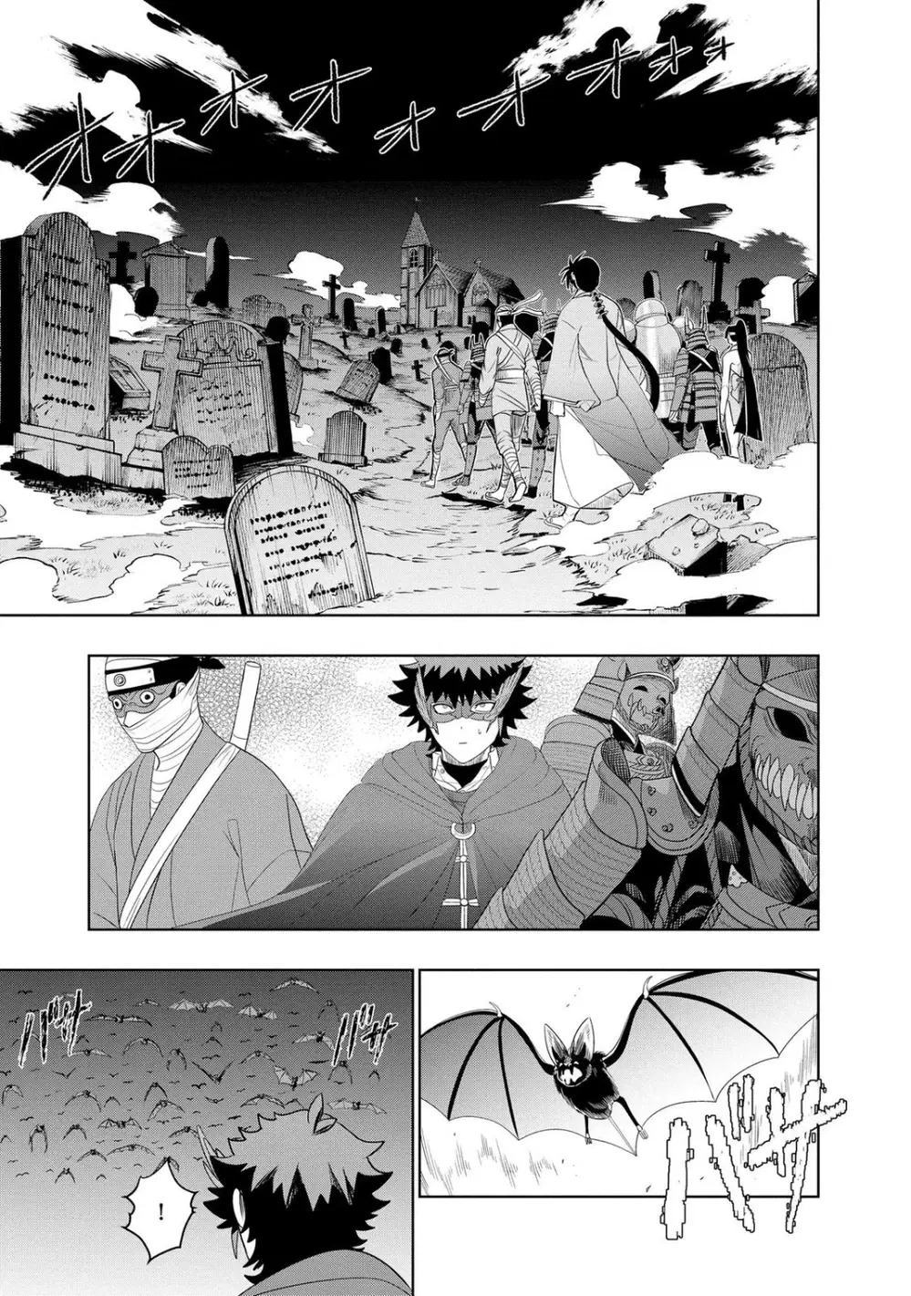 Dungeon Gakuen no Teihen ni Tensei Shita kedo, Naze ka Ore ni wa Kouryaku Hon ga Aru ตอนที่ 26 หน้า 3