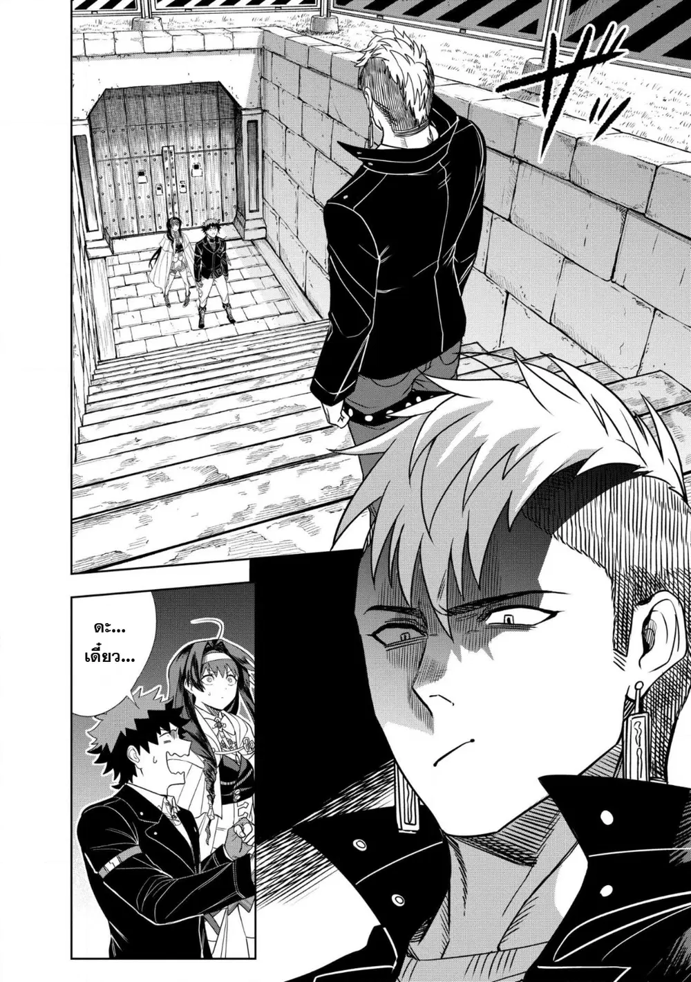 Dungeon Gakuen no Teihen ni Tensei Shita kedo, Naze ka Ore ni wa Kouryaku Hon ga Aru ตอนที่ 28 หน้า 2