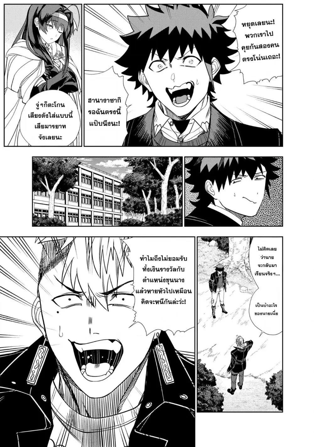 Dungeon Gakuen no Teihen ni Tensei Shita kedo, Naze ka Ore ni wa Kouryaku Hon ga Aru ตอนที่ 28 หน้า 3