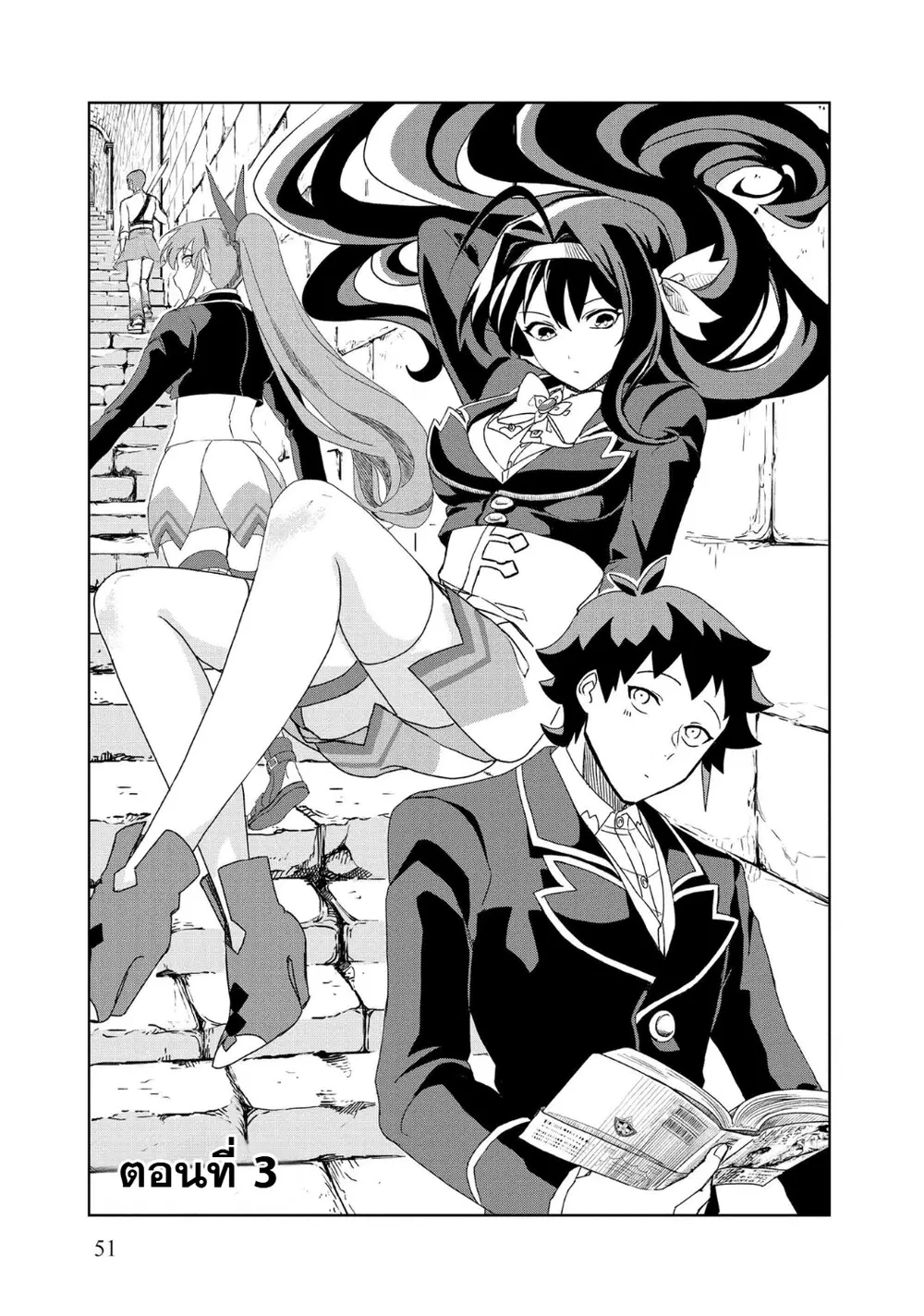 Dungeon Gakuen no Teihen ni Tensei Shita kedo, Naze ka Ore ni wa Kouryaku Hon ga Aru ตอนที่ 3 หน้า 1