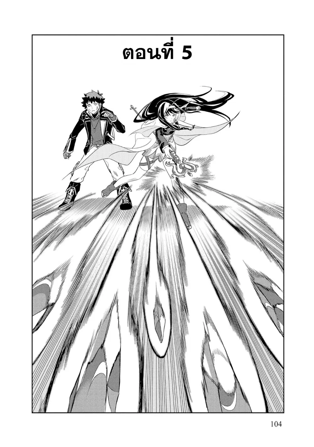 Dungeon Gakuen no Teihen ni Tensei Shita kedo, Naze ka Ore ni wa Kouryaku Hon ga Aru ตอนที่ 5 หน้า 2