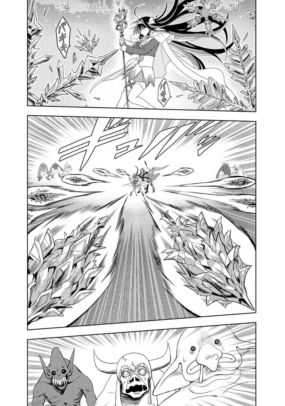 Dungeon Gakuen no Teihen ni Tensei Shita kedo, Naze ka Ore ni wa Kouryaku Hon ga Aru ตอนที่ 6 หน้า 3
