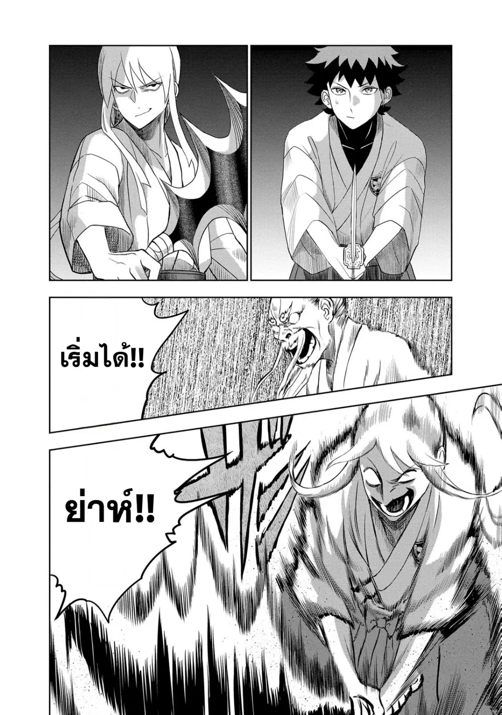 Dungeon Gakuen no Teihen ni Tensei Shita kedo, Naze ka Ore ni wa Kouryaku Hon ga Aru ตอนที่ 8 หน้า 2
