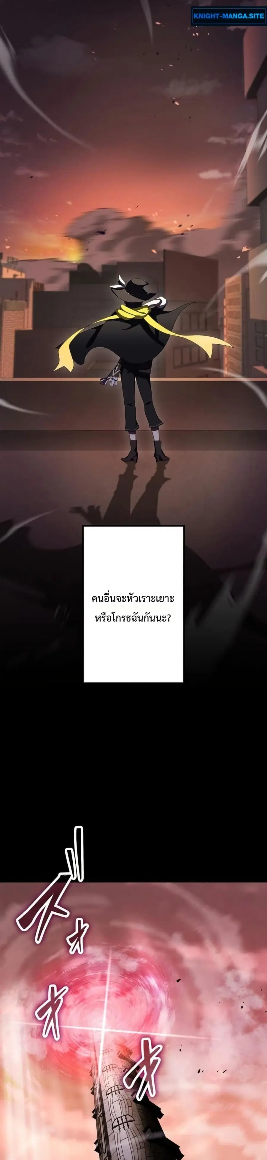 Dungeon Games: The Ex-Corporate Slave Dominates with the Ultimate Job, “Trickster” ตอนที่ 1 หน้า 3