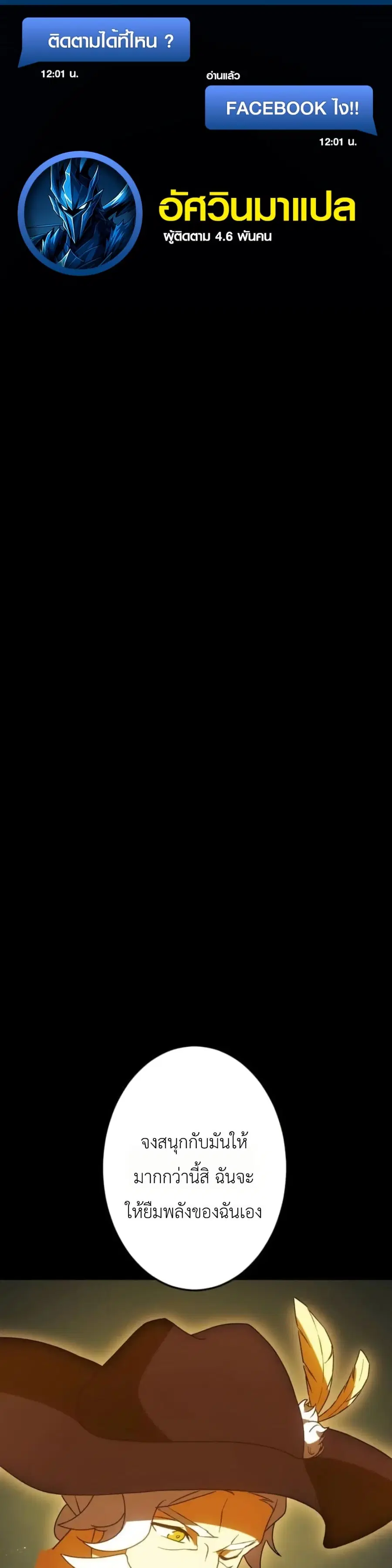 Dungeon Games: The Ex-Corporate Slave Dominates with the Ultimate Job, “Trickster” ตอนที่ 4 หน้า 1