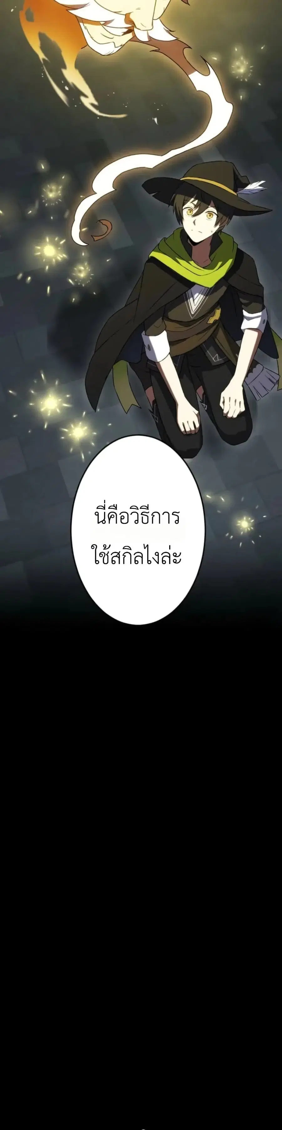 Dungeon Games: The Ex-Corporate Slave Dominates with the Ultimate Job, “Trickster” ตอนที่ 4 หน้า 2