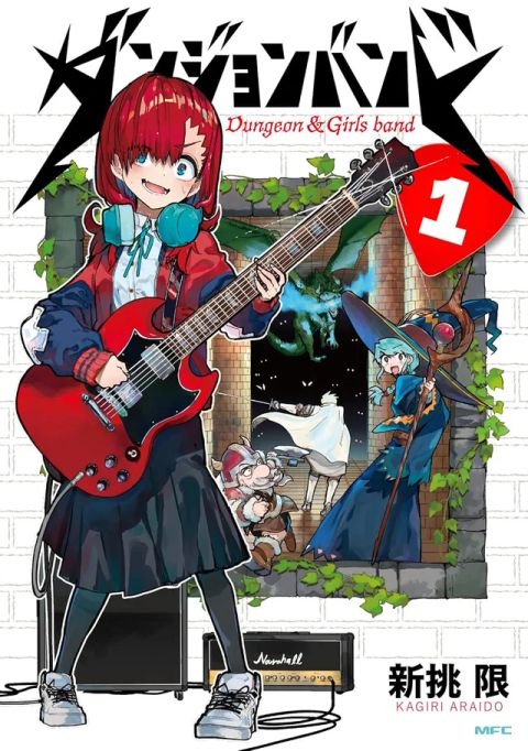ปก Dungeon & Girls Band มังงะญี่ปุ่น แปลไทย