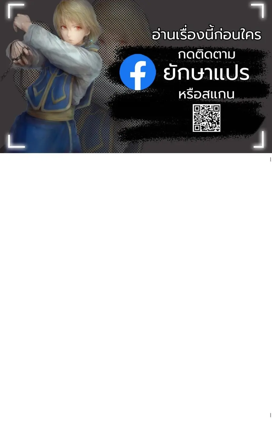 Dungeon Gourmet ตอนที่ 11 หน้า 1