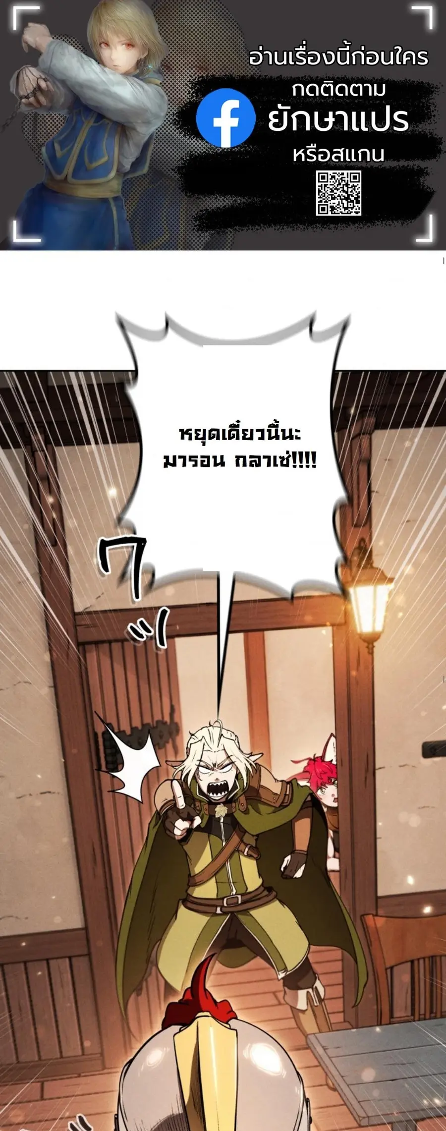 Dungeon Gourmet ตอนที่ 15 หน้า 1