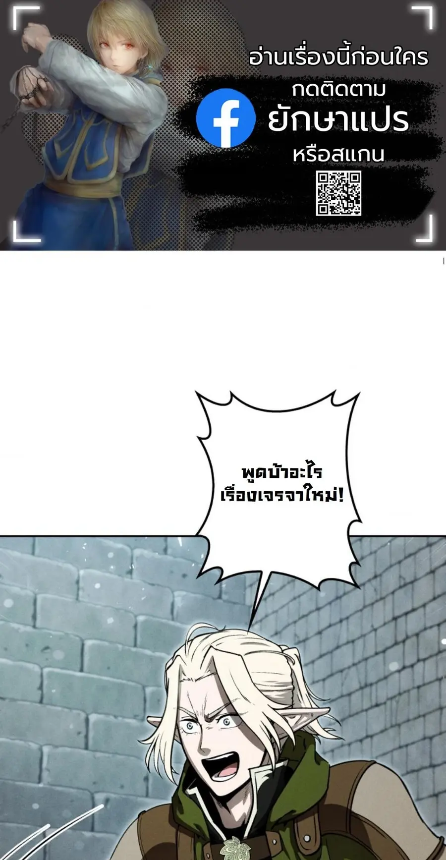 Dungeon Gourmet ตอนที่ 16 หน้า 1