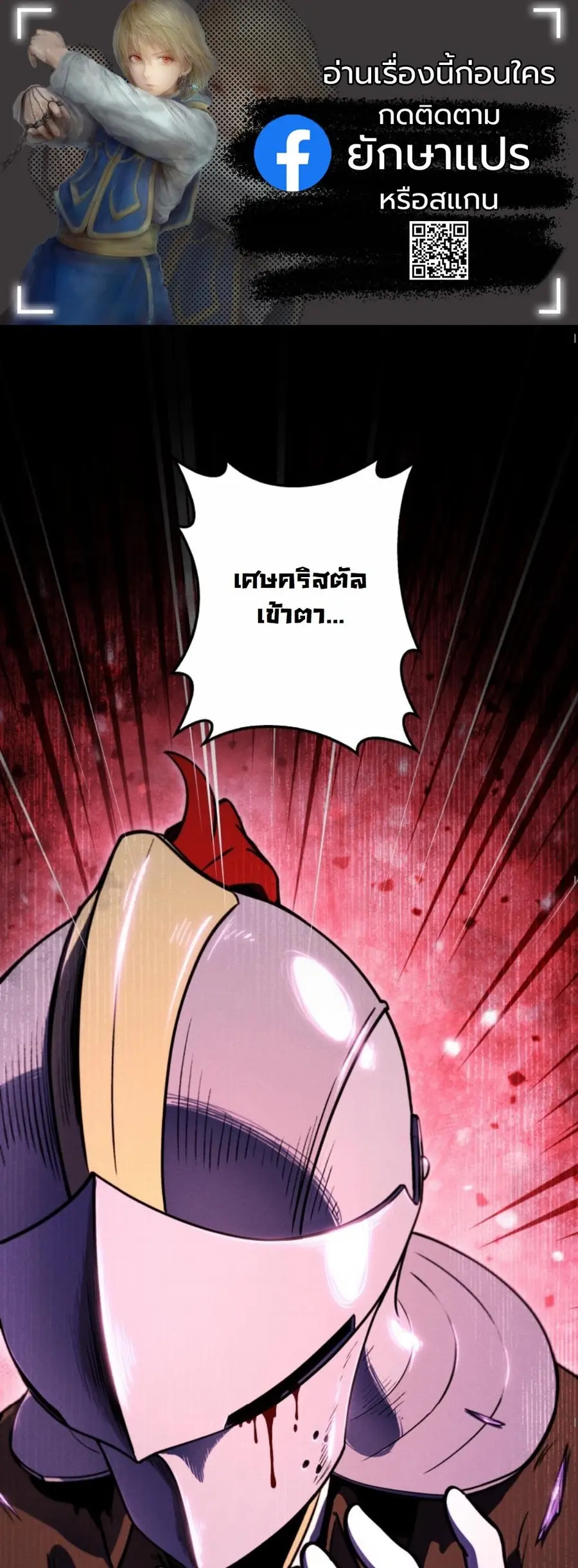 Dungeon Gourmet ตอนที่ 17 หน้า 1