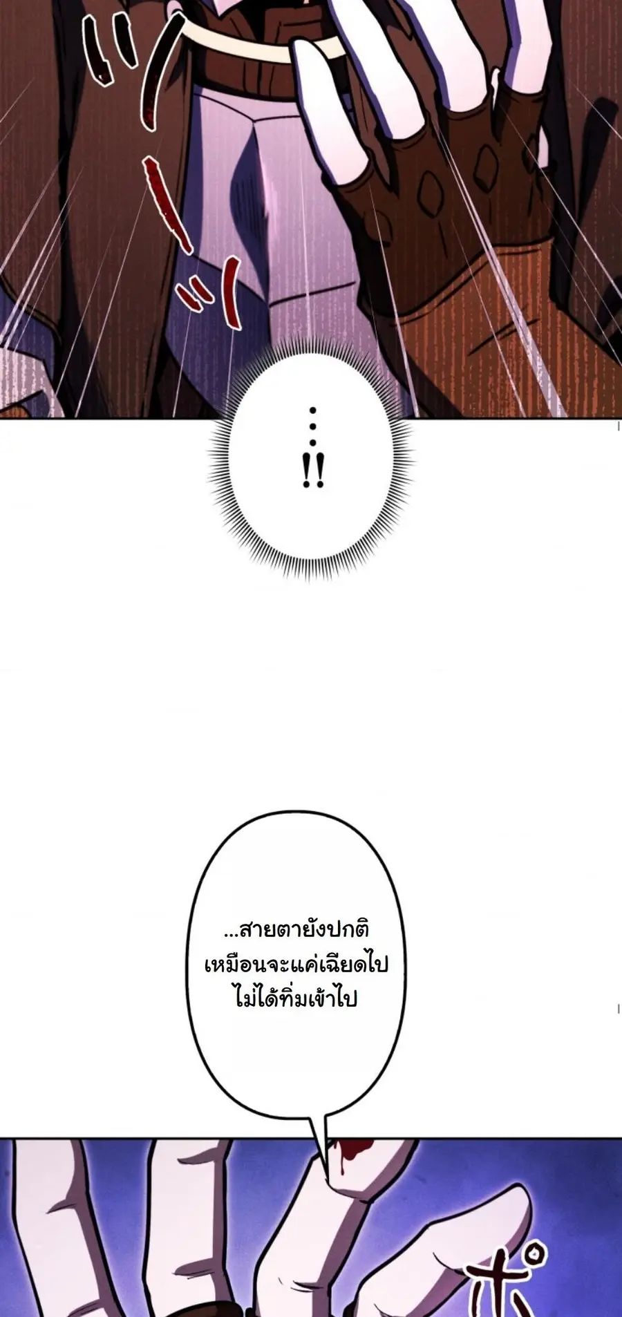 Dungeon Gourmet ตอนที่ 17 หน้า 2