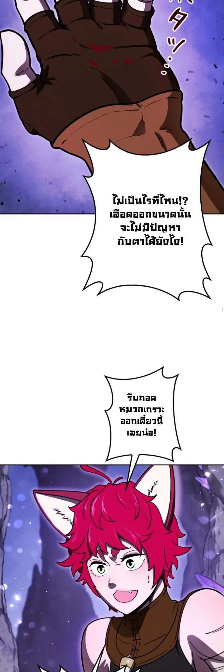 Dungeon Gourmet ตอนที่ 17 หน้า 3
