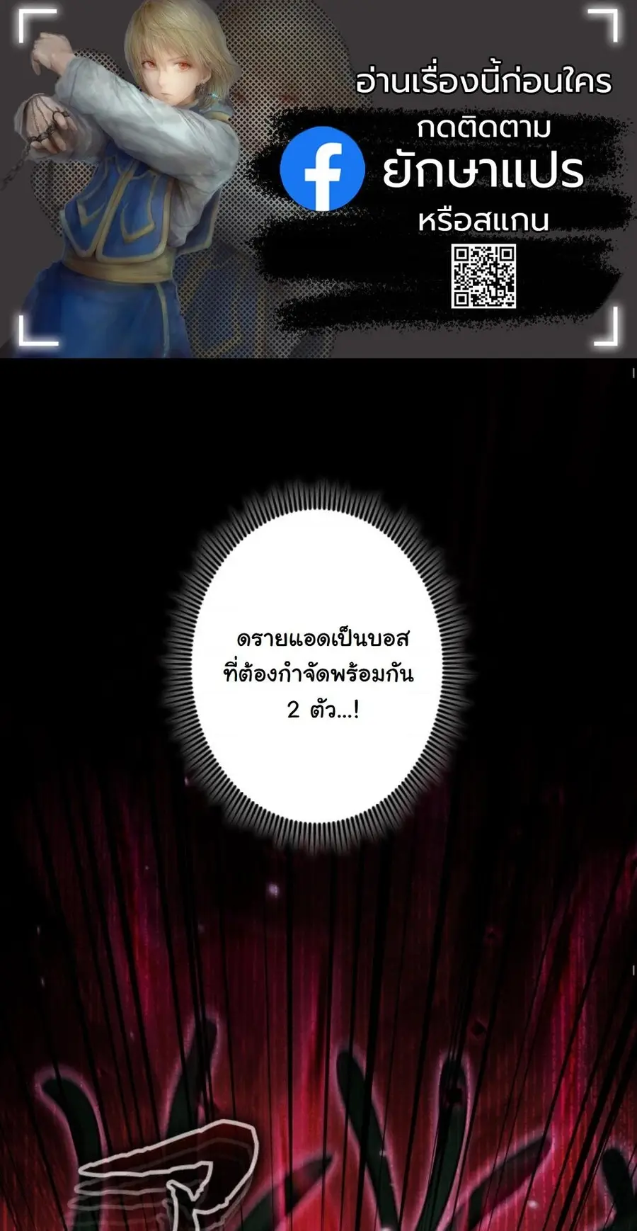 Dungeon Gourmet ตอนที่ 18 หน้า 1