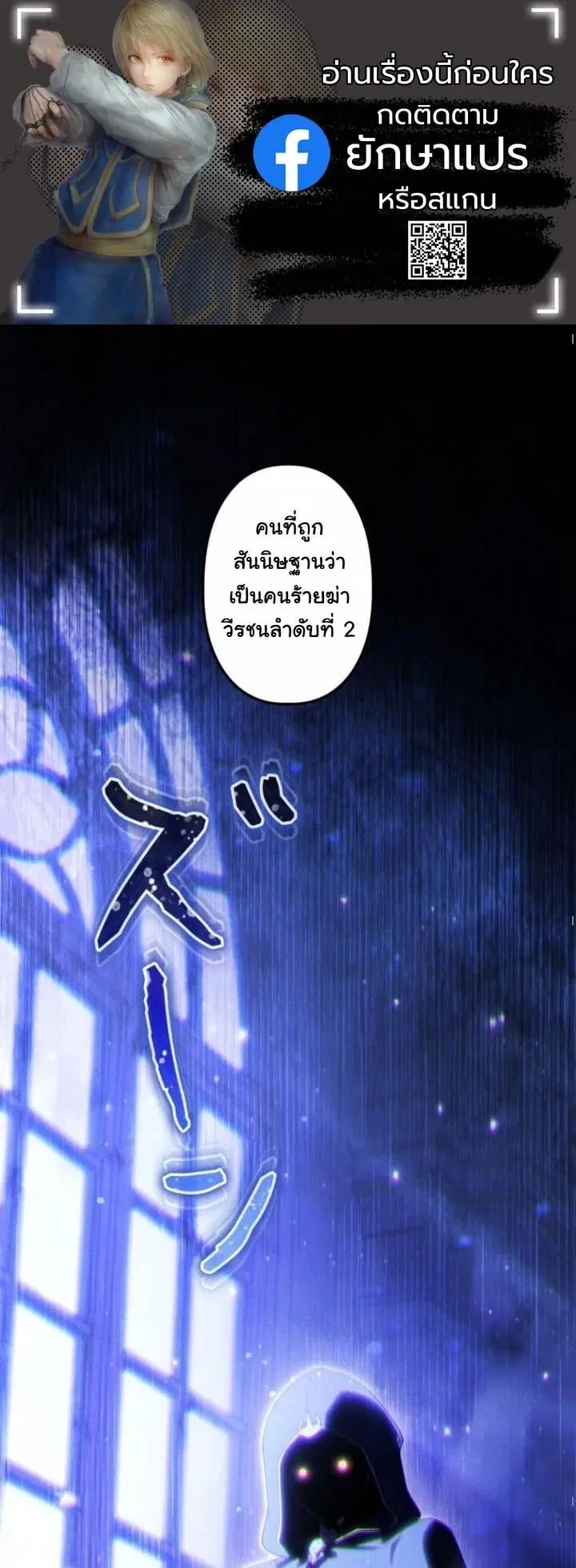 Dungeon Gourmet ตอนที่ 22 หน้า 1