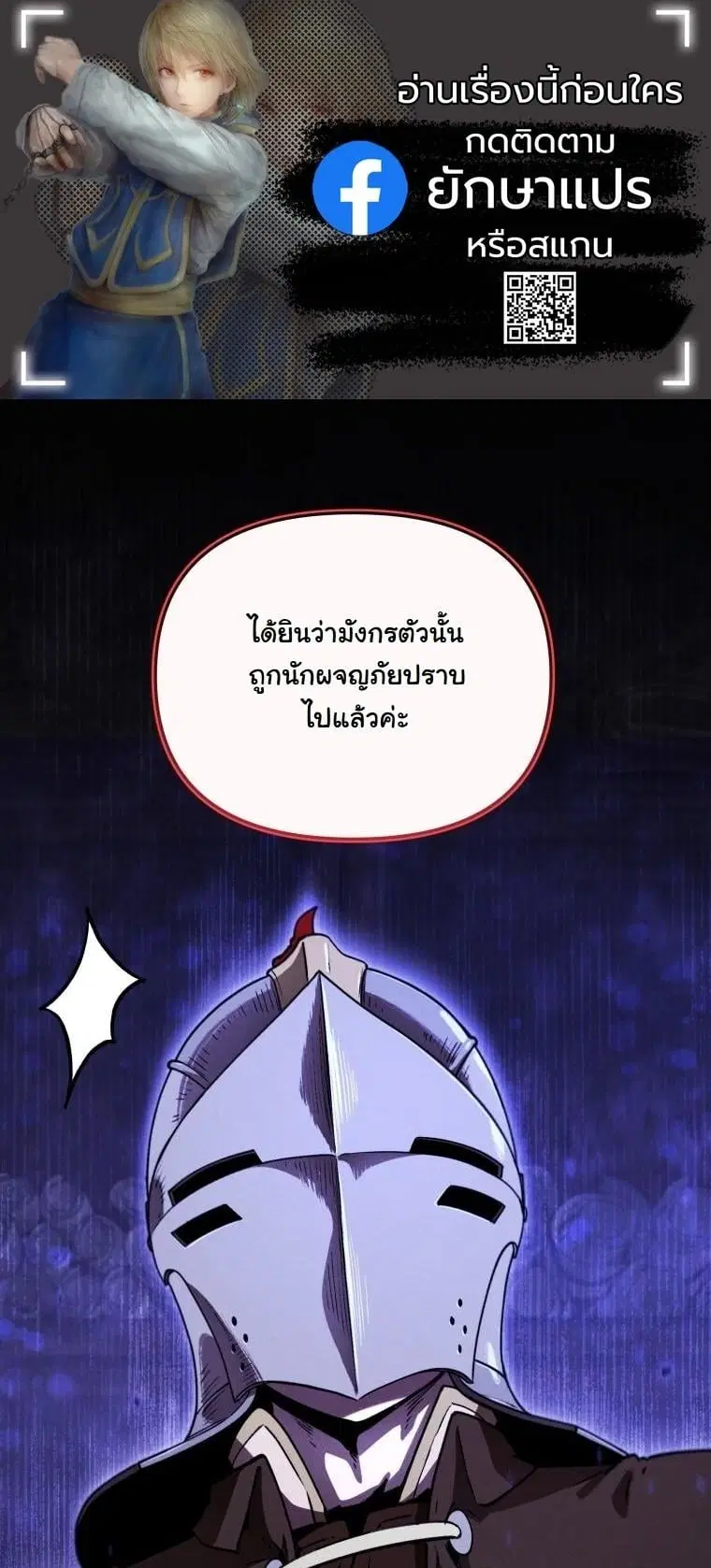 Dungeon Gourmet ตอนที่ 24 หน้า 1
