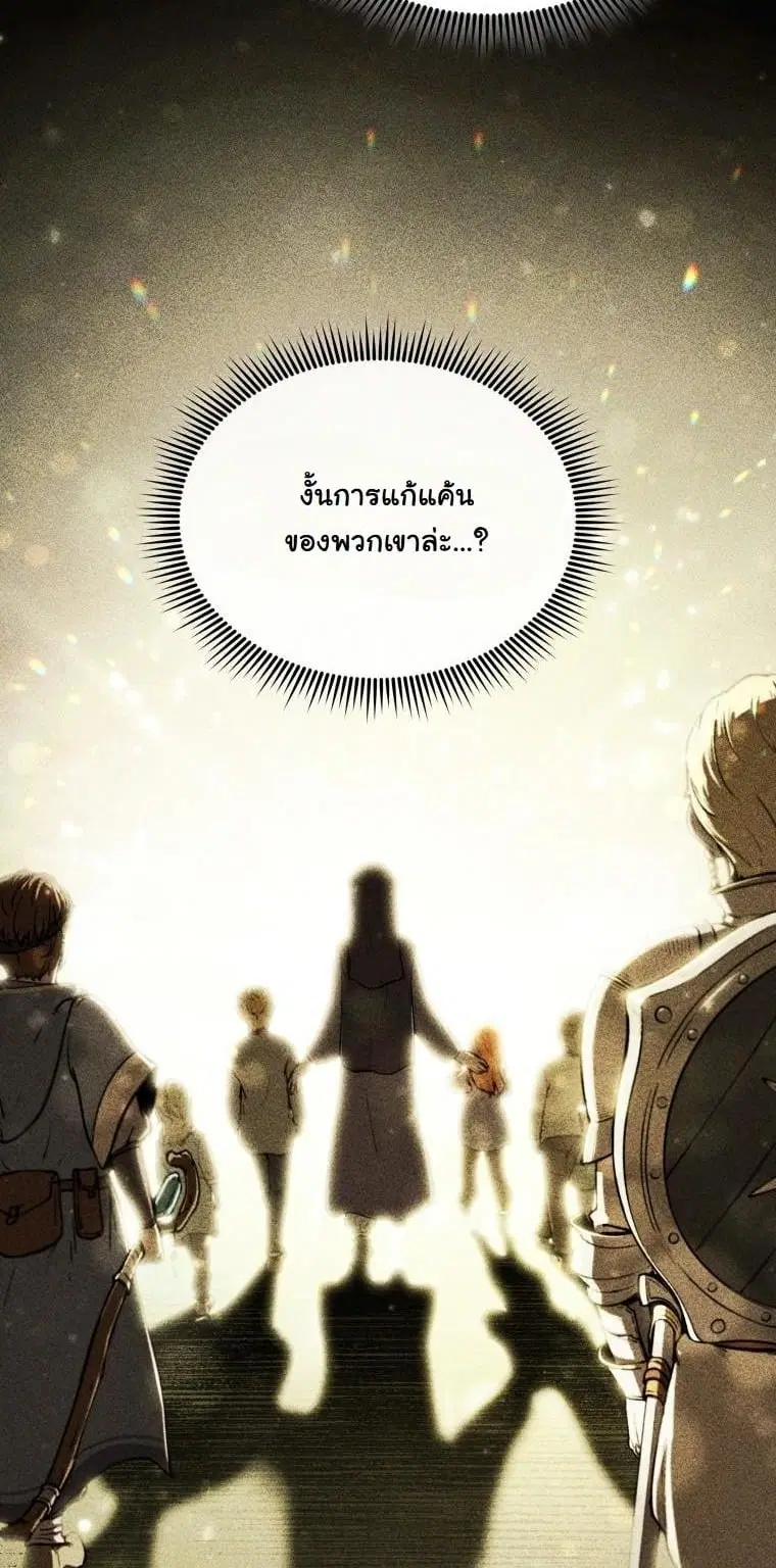 Dungeon Gourmet ตอนที่ 24 หน้า 3
