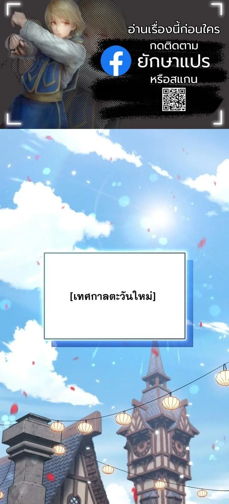 Dungeon Gourmet ตอนที่ 27 หน้า 1
