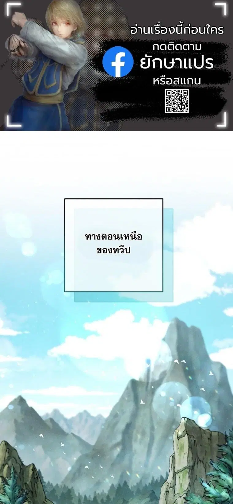 Dungeon Gourmet ตอนที่ 28 หน้า 1