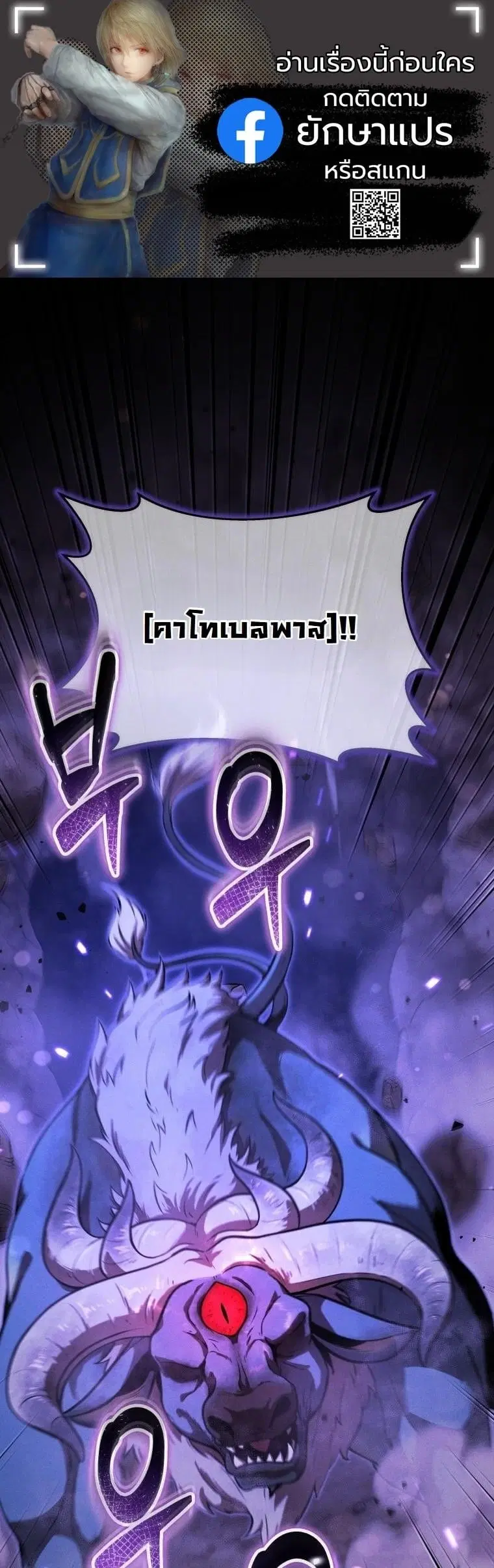 Dungeon Gourmet ตอนที่ 29 หน้า 1