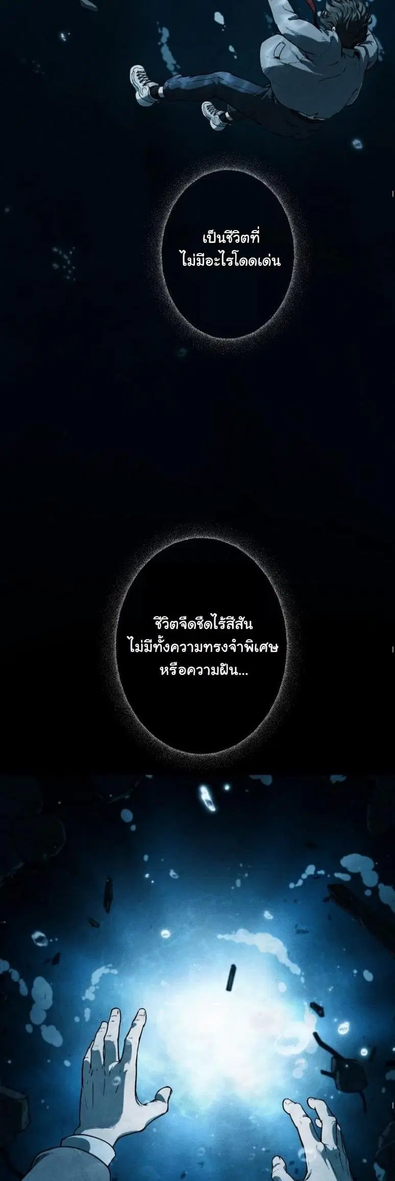 Dungeon Gourmet ตอนที่ 3 หน้า 2