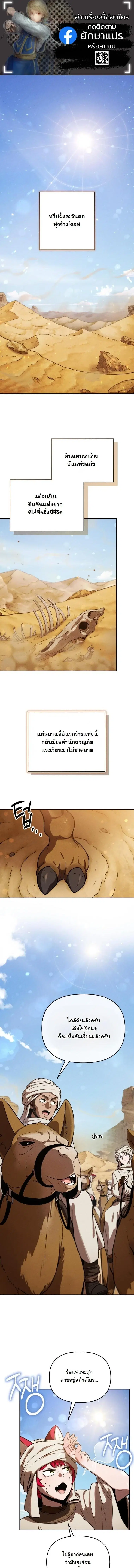 Dungeon Gourmet ตอนที่ 32 หน้า 1