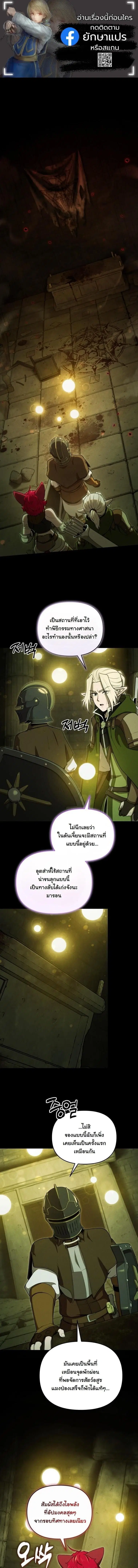 Dungeon Gourmet ตอนที่ 33 หน้า 1