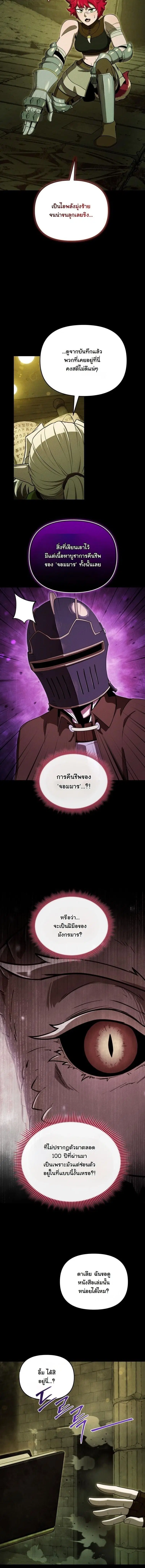 Dungeon Gourmet ตอนที่ 33 หน้า 2