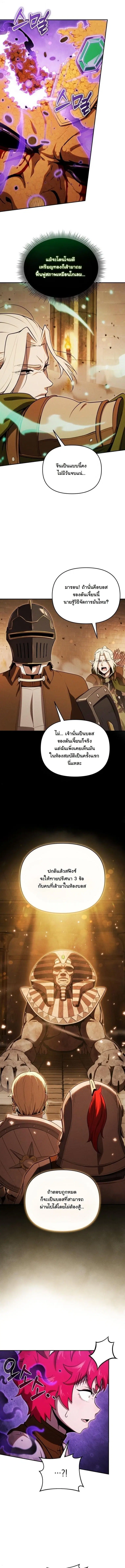 Dungeon Gourmet ตอนที่ 34 หน้า 2