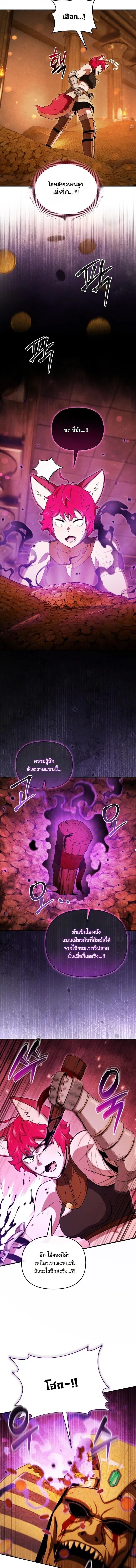 Dungeon Gourmet ตอนที่ 34 หน้า 3