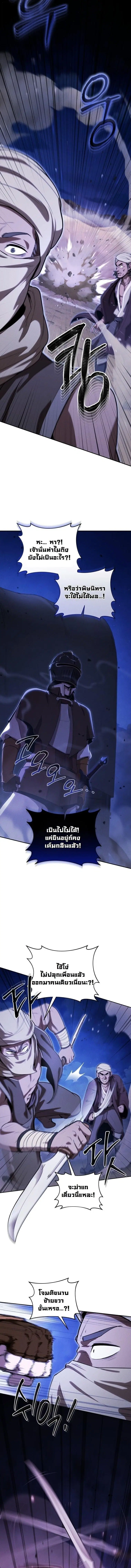 Dungeon Gourmet ตอนที่ 35 หน้า 3