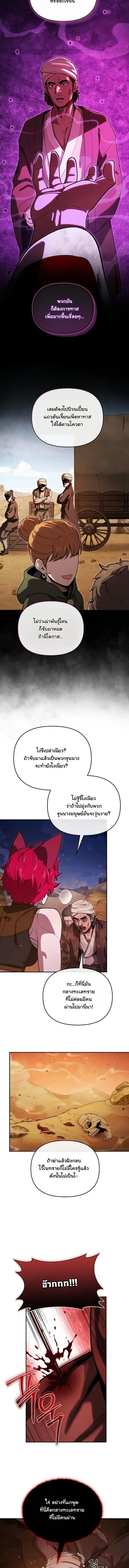 Dungeon Gourmet ตอนที่ 36 หน้า 2