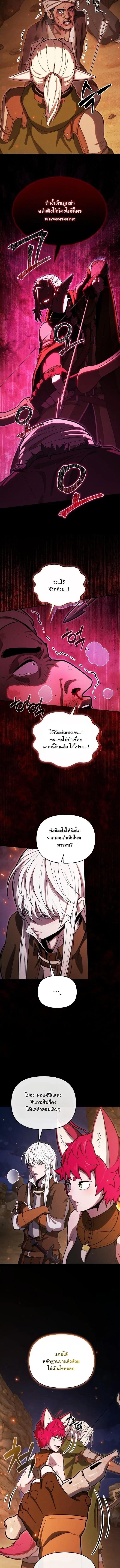Dungeon Gourmet ตอนที่ 36 หน้า 3