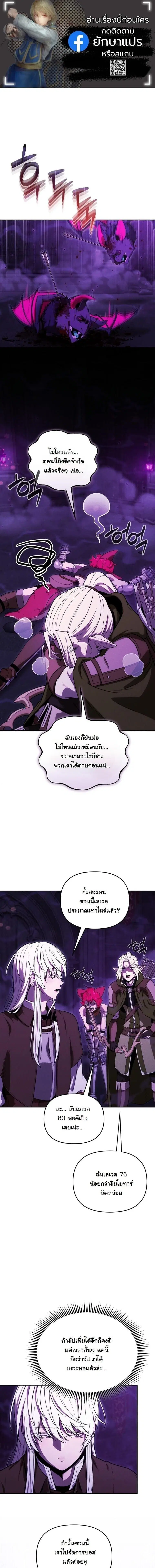 Dungeon Gourmet ตอนที่ 37 หน้า 1