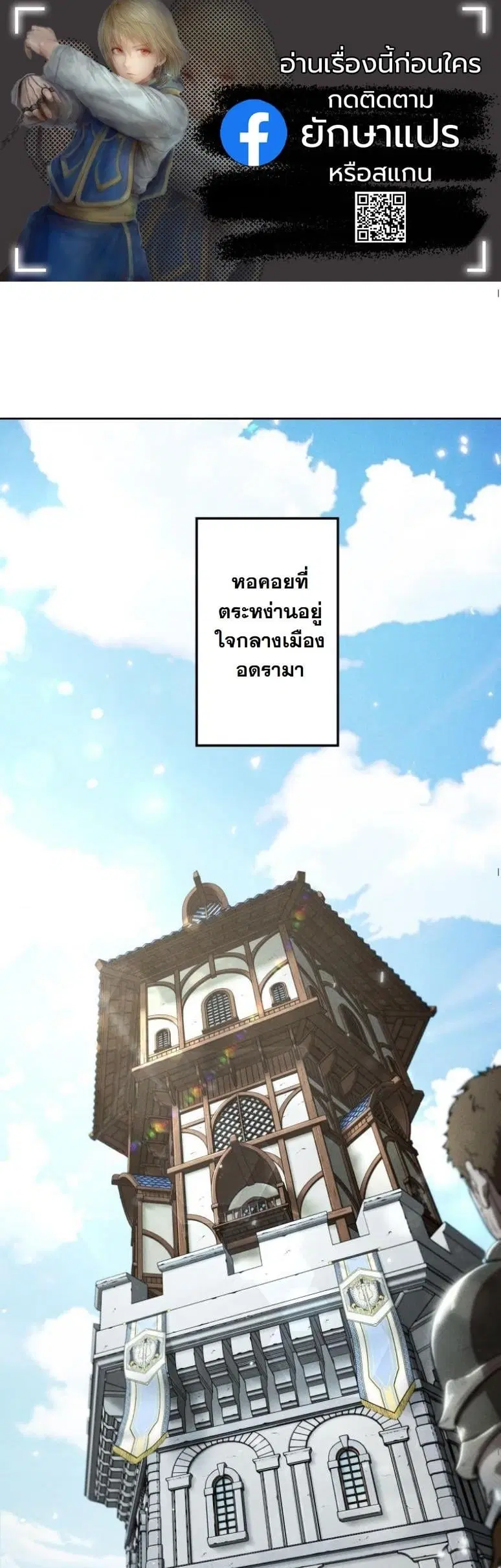Dungeon Gourmet ตอนที่ 4 หน้า 1