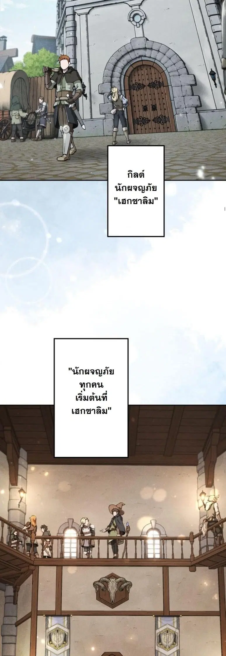Dungeon Gourmet ตอนที่ 4 หน้า 2