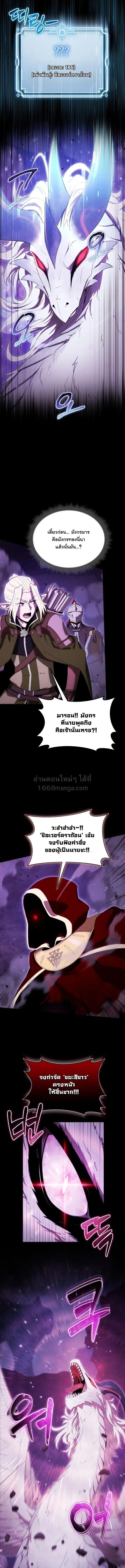 Dungeon Gourmet ตอนที่ 42 หน้า 2