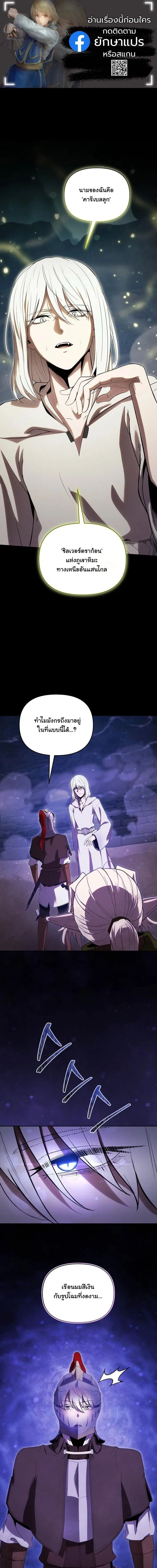 Dungeon Gourmet ตอนที่ 43 หน้า 1