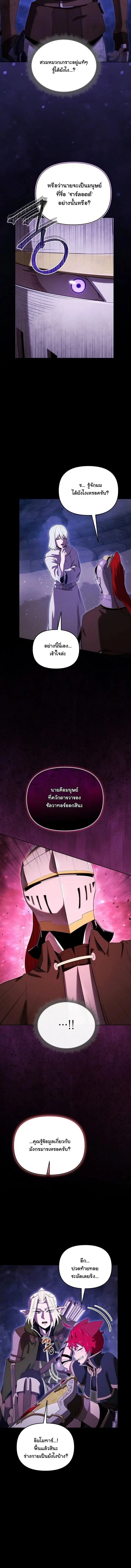 Dungeon Gourmet ตอนที่ 43 หน้า 2
