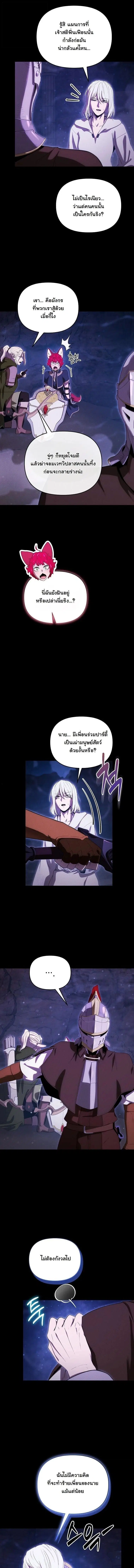 Dungeon Gourmet ตอนที่ 43 หน้า 3