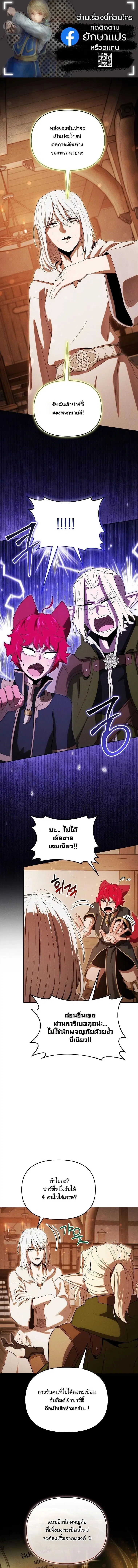 Dungeon Gourmet ตอนที่ 44 หน้า 1