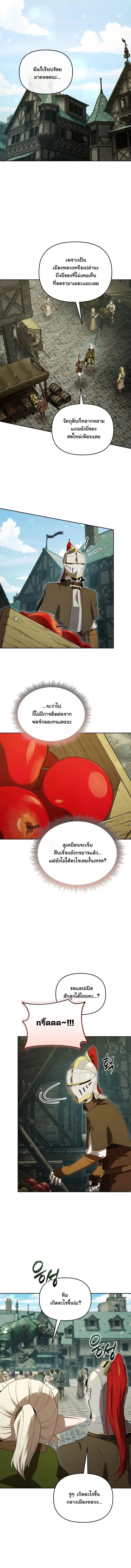 Dungeon Gourmet ตอนที่ 45 หน้า 3