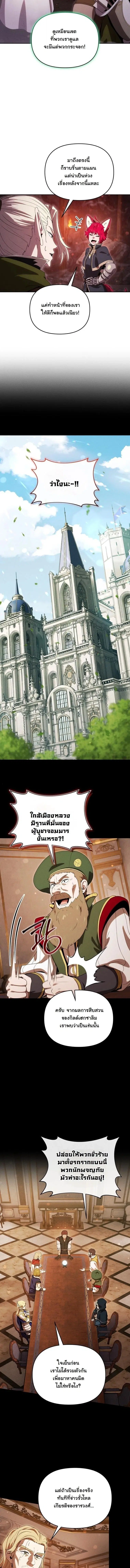 Dungeon Gourmet ตอนที่ 46 หน้า 3