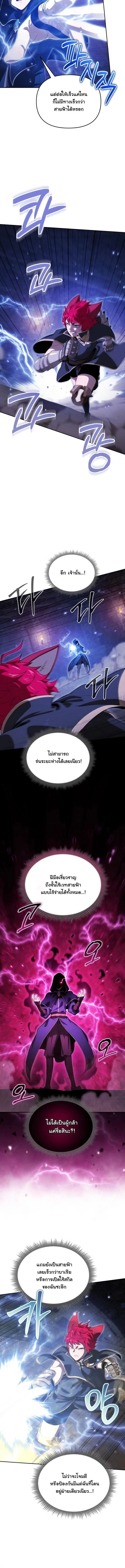 Dungeon Gourmet ตอนที่ 47 หน้า 2