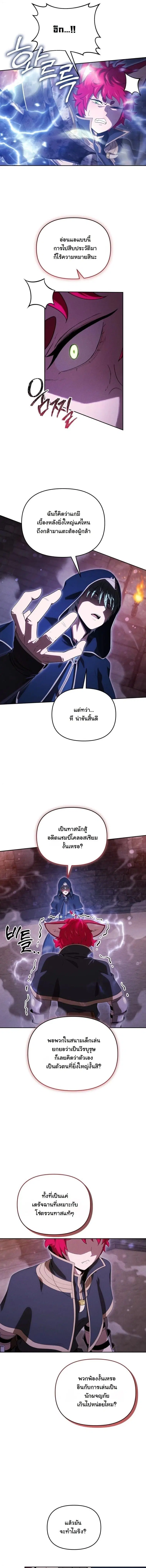 Dungeon Gourmet ตอนที่ 47 หน้า 3
