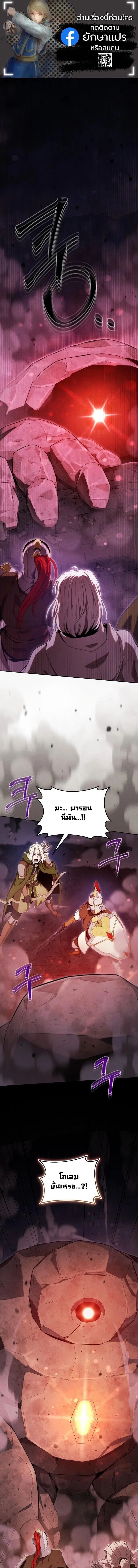 Dungeon Gourmet ตอนที่ 48 หน้า 1