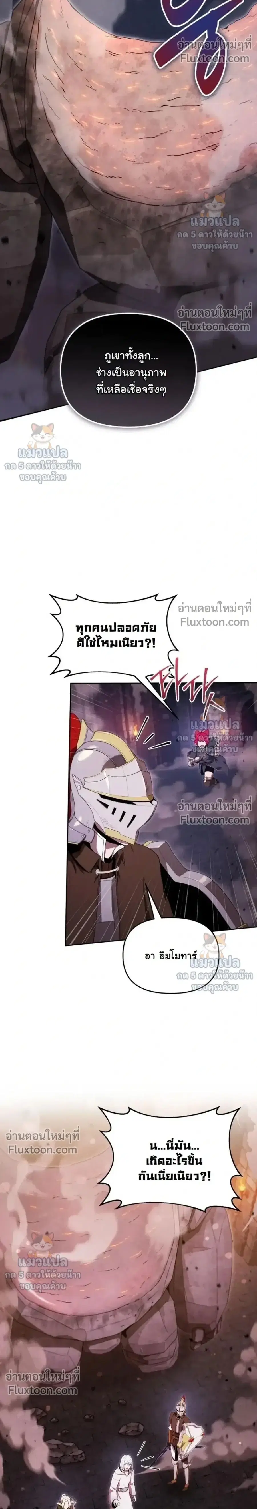 Dungeon Gourmet ตอนที่ 49 หน้า 2