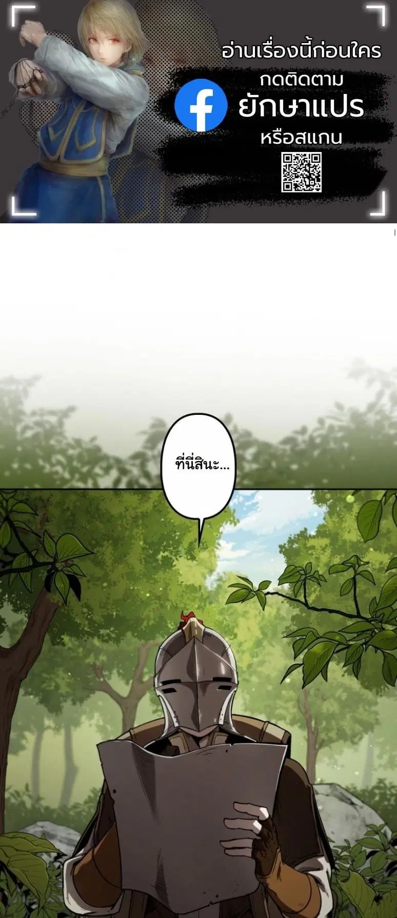 Dungeon Gourmet ตอนที่ 5 หน้า 1