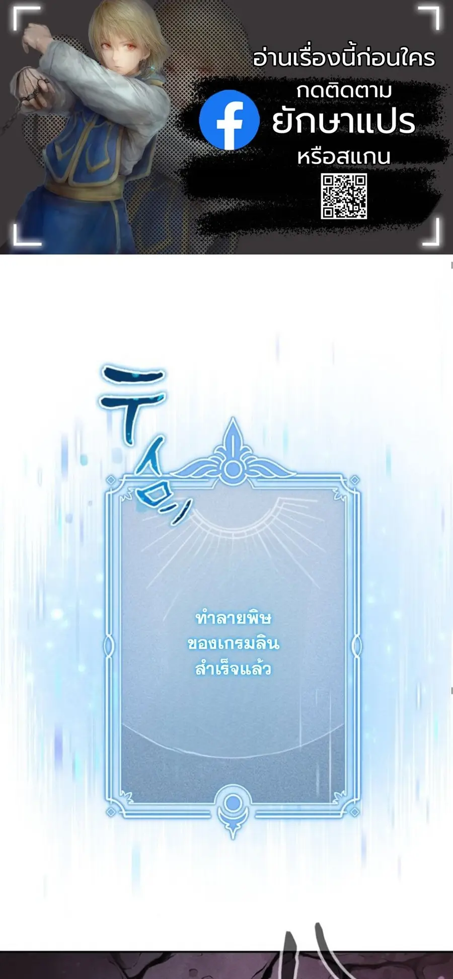 Dungeon Gourmet ตอนที่ 6 หน้า 1