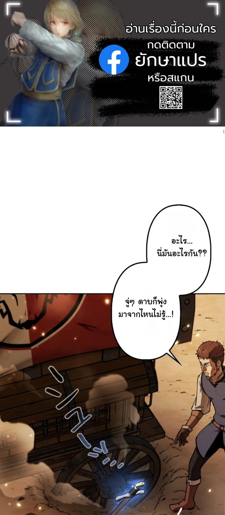 Dungeon Gourmet ตอนที่ 7 หน้า 1